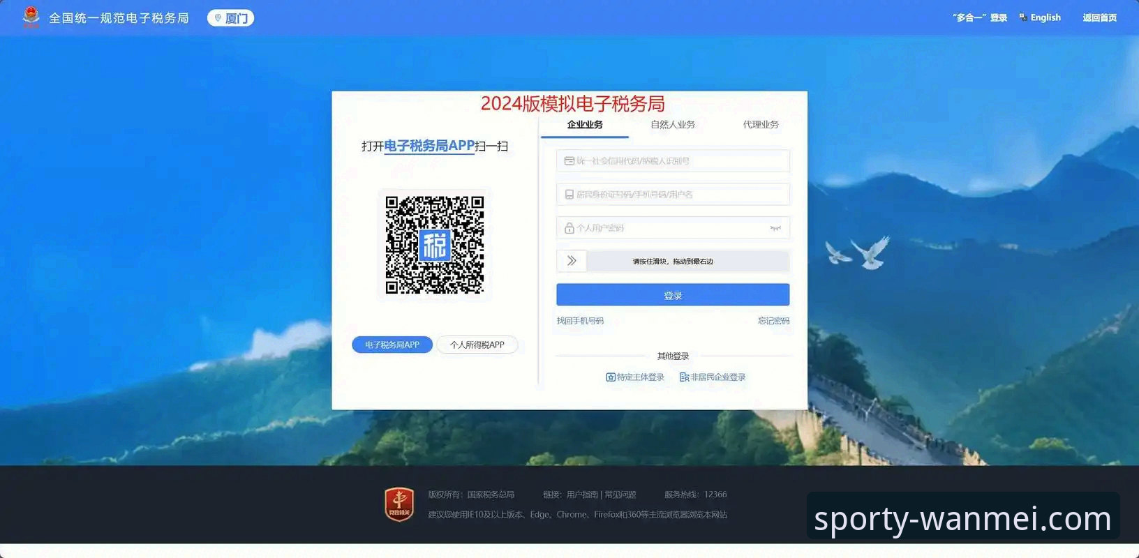 完美体育账号注册功能全面评测：2025新版平台实操体验报告